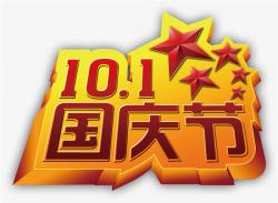 2018年 “國慶節”放假時(shí)間公告